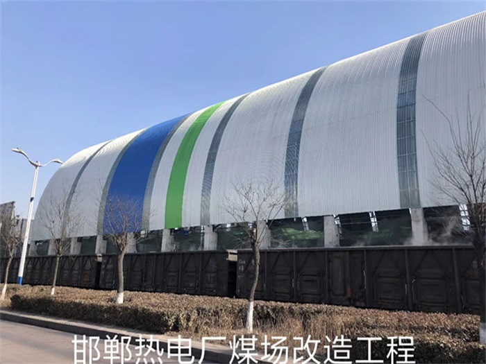 赤峰热电厂煤场改造工程